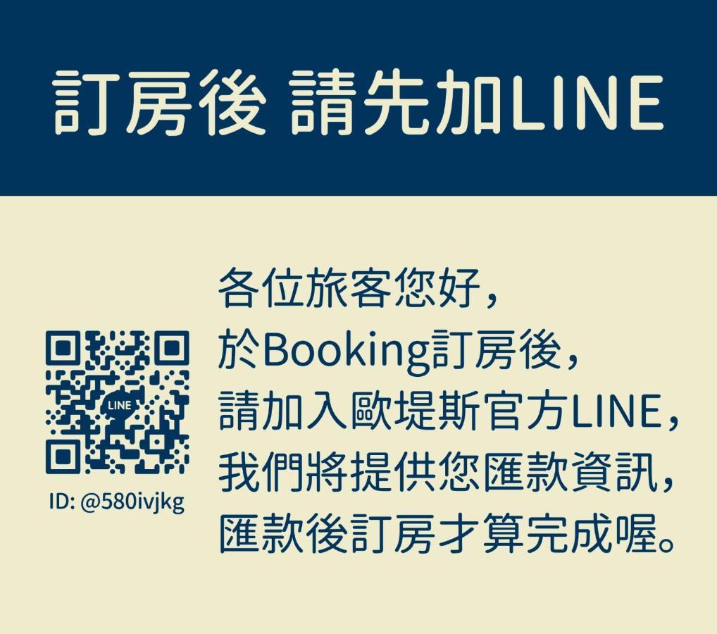 הואליין סיטי 歐堤斯旅店 Otis Inn-花蓮民宿2531-2541-2555-2556號 מראה חיצוני תמונה